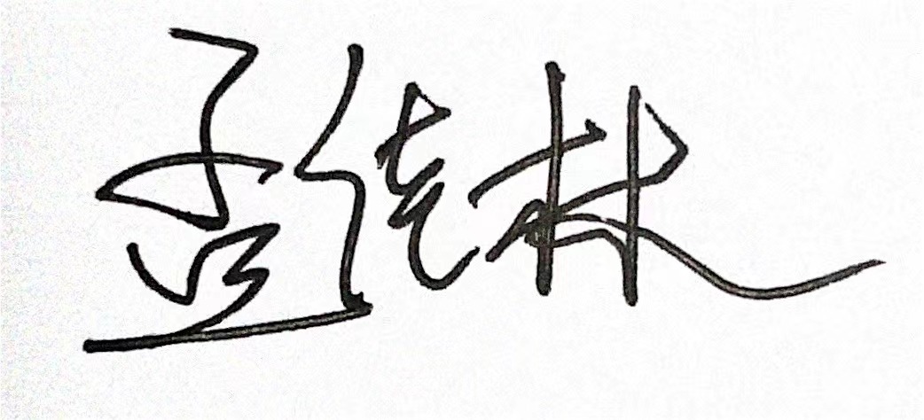 电子签名.jpg