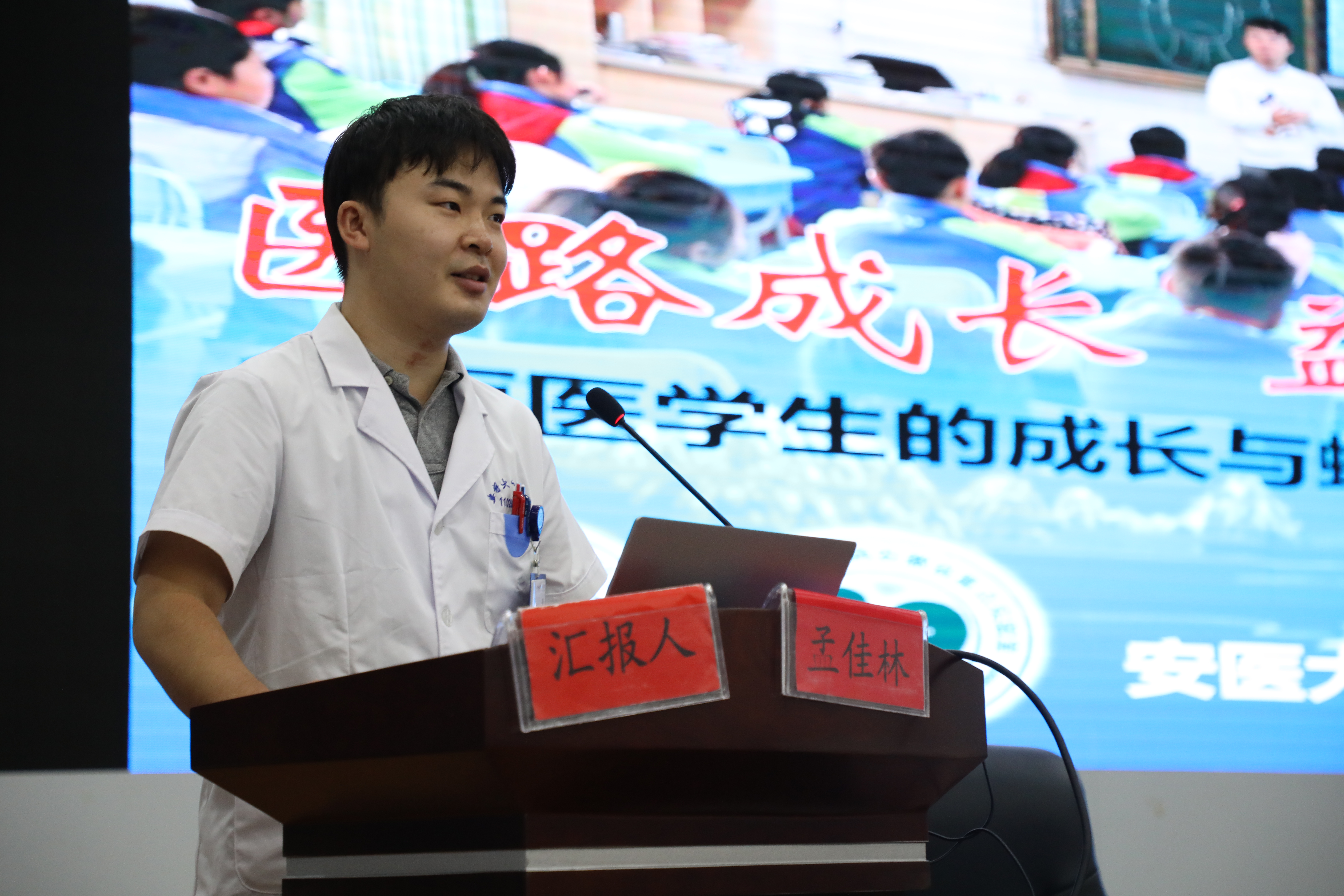 一附院研究生-琦元-学术分论坛-汇报分享.jpg