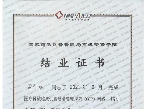 GCP证书