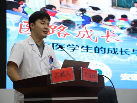 一附院研究生-琦元-学术分论坛-汇报分享